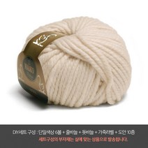 나은몰 울토탈 가디건 목도리 털실 모자 숄 뜨개질 넥워머 뜨개실, DIY세트 288 아이보리