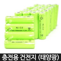 태양광 충전지 건전지 충전지 AA 태양열정원등 배터리, AA/2200mah 1P