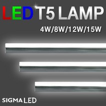 시그마램프 LED 보안등/30W/40W/55W/75W, LED 전구, [선택 19-06] LED T5램프 8W(주광색)
