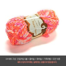 나은몰 소프트붐붐 부드러운 수면사 털실 유아용 조끼 목도리 핸드워머 뜨개실, DIY세트 52 네온 윙스