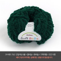 나은몰 소프트베베 6볼 DIY세트 목도리 털실 넥워머 뜨개질하는방법 무료도안, DIY세트 31 포레스트 그린