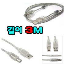 교세라 FS-C4100DN FS-4300DN kyocera 복합기 프린터 스캐너 전용 USB 프린터케이블, 케이블길이 3M