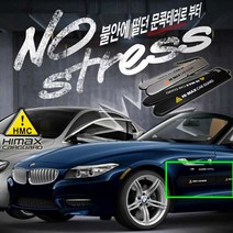 하이맥스 문콕방지 도어, 1)HMC메쉬가드/블랙무지(반차분), 1set