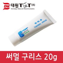 대원TMT HY410-ST20G 써멀 구리스 20g (튜브형/열전도율높음)