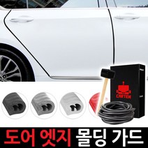 카템 싼타페 DM 도어엣지몰�, 4.화이트 10m패키지, 1세트