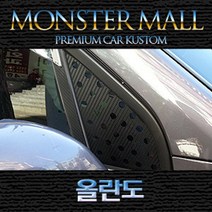 쉐보레 올란도 A필러 포인트 커스텀 데칼, 카본블랙
