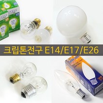 별표 별표미니크립톤 다용도램프 인테리어조명, E14 투명 전구색 40W