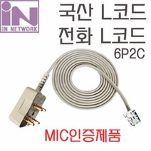 인네트 IN-L코드-5M 6P2C L자코드 전화케이블 5M, 본상품선택