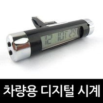 더조은셀러 디지털형 시계 차량영 인테리어, 1개