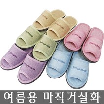 계명실업 마직소음거실화