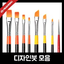 화홍 커스텀전용붓 세필붓 디자인붓 사선붓
