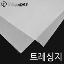 영신종이도매센터 130g/170g 트레싱지, 130g_A4(50장)