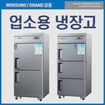 우성 업소용냉장고 냉동고 30박스 메탈 아날로그, 30 올스텐 1/2 냉동 냉장