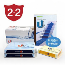 중학과학실험서 유턴 중학교2-2, 미래과학교육원, 중등2학년