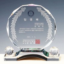 [랜드마크트로피] 최고급상패, 상품명: L1-134D, 1개