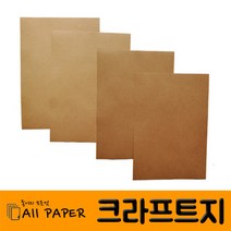 올페이퍼 100g~200g 크라프트지, 100g, 전지(5매)