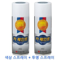 제네시스쿠페 NDA 그레이티타늄 스프레이 페인트 셋트, 색상＋투명스프레이셋트