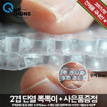 쾌청 2겹 5중 단열 뽁뽁이 1m x 5m, 1개