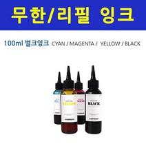 HP 오피스젯 프로 6700 복합기 +1200ml 무한공급기 리퍼상품, TYPE선택, 무한잉크100ml-빨강