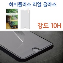 하이플러스 10H 고강도 리얼 글라스 방탄 보호필름, 갤럭시J5 2016(J510)