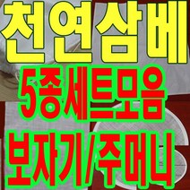 삼베보자기 주머니, 샤샤주머니20x30