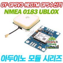 아두이노 GY-GPSV3-7M GPS수신 모듈 (＋고감도 안테나)