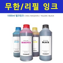 HP 오피스젯 프로 8100 e프린터 +1200ml 무한잉크, TYPE선택, 무한잉크1000ml-파랑