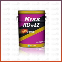 kixx RD HD LZ 20L 유압작동유 엔진오일, 중장비 유압작동유, 1개
