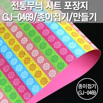 포장지세상 전통무늬 시트 포장지 종이접기공예, 패치전통무늬 GJ-P0469, 5PAGE