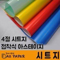 올페이퍼 시트지, 10매, 11 파랑_4절