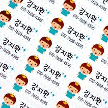 키즈네임 방수네임스티커 사각형 중형, 98. 중형-멋진남(90pcs), 1개