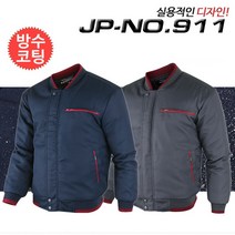 포커스코리안 남성작업복점퍼 정비복점퍼 근무복 컴퍼니JP NO.911
