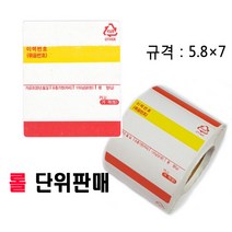 카스 전자 저울 라벨 용지 라벨지 감열지 개체 이력 ( 롤단위판매 ) 저울라벨지 저울감열지, 1롤, 선택1(5.8×7 개체이력)