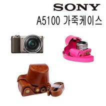 소니 미러리스 A5100 가죽케이스/속사케이스, A5100가죽-핑크, 1개