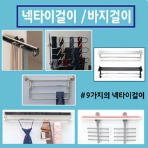 철물프렌드 넥타이걸이 & 바지걸이, 망타이걸이, 1개