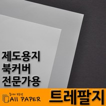 올페이퍼 60g 90g 트레팔지, 60g_8절_394*272, 40매
