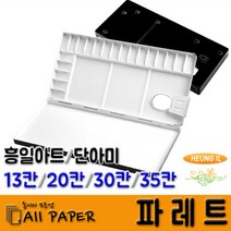 올페이퍼 흥일. 단아미 파레트, 검정색, 흥일 팔레트 413