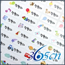 365CN 사각형 방수네임스티커, 소형-해피데이