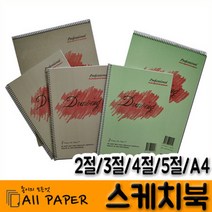 올페이퍼 2절 4절 5절 8절 A4 스케치북, 선택2) 4절-6000SK 200K 1권