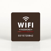 루리앤메리 015 WIFI 비밀번호 포인트 안내판, B 짙은회색