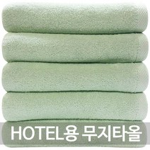 다주 호텔용무지타올 뉴심플무지 그린 5장세트, 라이트그린 5장