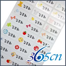 우리아이필수품 방수네임스티커 사각형, 중형-큐티걸
