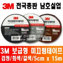 3M 실외용 미끄럼방지테이프 일반용/보급형, 보급형 미끄럼방지테이프, 1개입