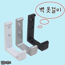 철물프렌드 벽걸이 옷걸이신형고리 옷걸이봉, 신형고리(중)실버