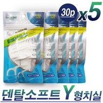 네오메디칼 덴탈 소프트 Y자형 치실(30p), 30개입, 5개