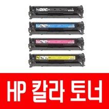HP CANON CF210 CB540 CD320 재생토너, 노랑, 1개입