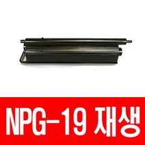 롯데캐논 NPG-19 캐논 검정 재생토너 IRC8500/IR8570/IR9070/IR105 [NPG19] (36.6K) 비정품토너, 선택1, 선택1