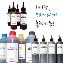캐논 PIXMA시리즈/G시리즈/E시리즈/MG시리즈 무한잉크, 검정-1000ml, 1개