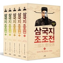 삼국지 조조전, 삼국지 조조전 3