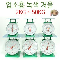 국산 접시 지시저울 / 업소용 녹색 저울 모음, 2kg
